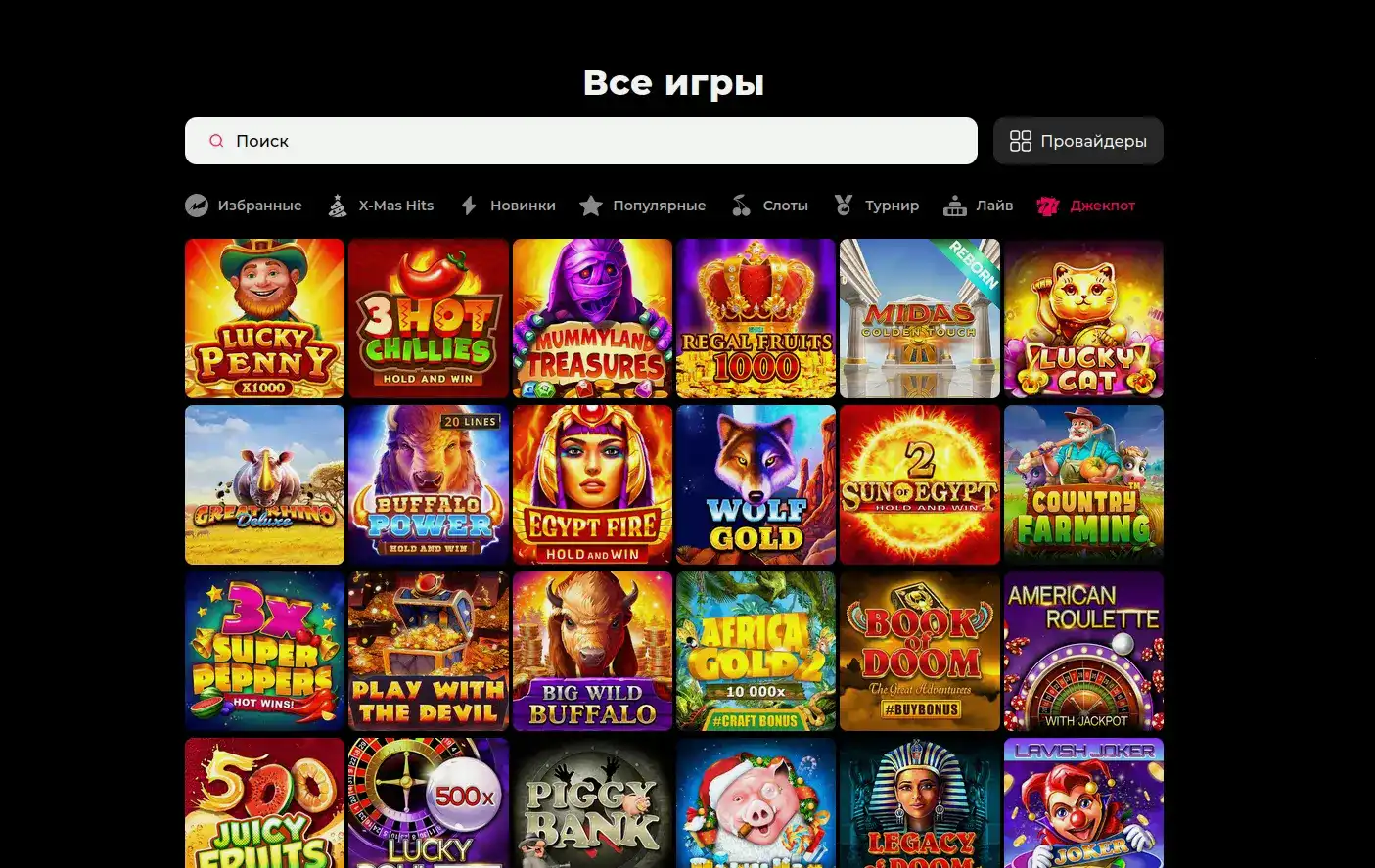 Мобильное приложение Drift casino